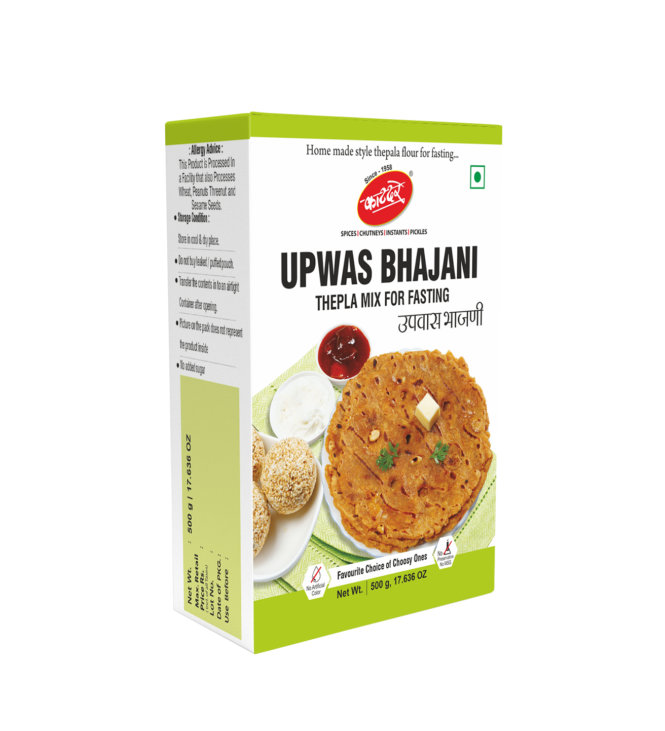Katdare Upwas Bhajani